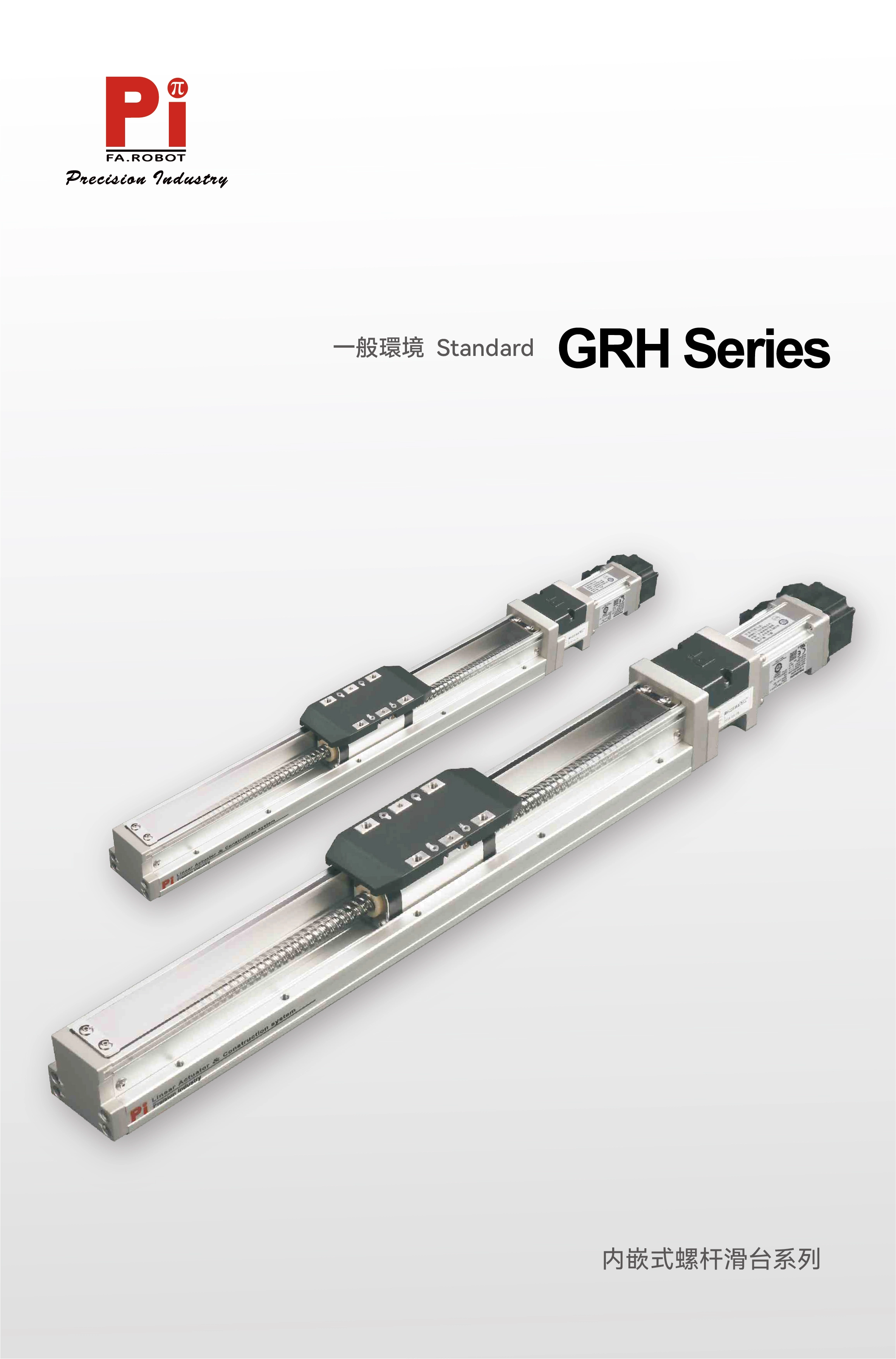 GRH series
